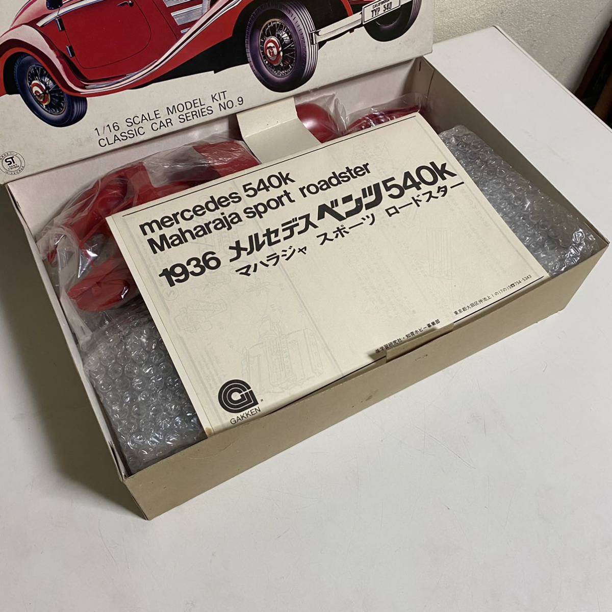 売切り！未組立 GAKKEN / 学習研究社 MERCEDES-BENZ 540K MAHARAJA 