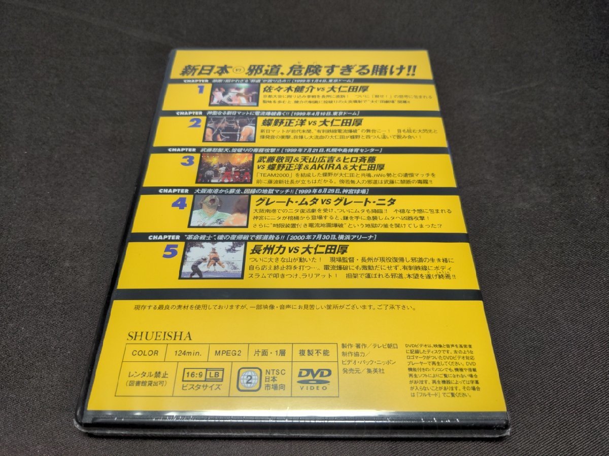 vol.49 Yahoo!オークション - 「燃えろ新日本プロレス 49」の落札相場 
