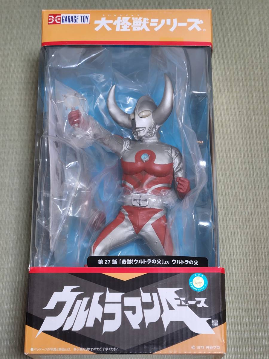 1円～】少年リック限定版 大怪獣シリーズ ウルトラの父 開封済み/ X 