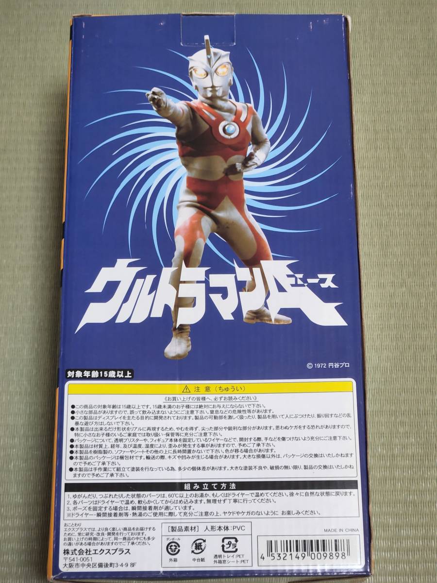 1円～】少年リック限定版 大怪獣シリーズ ウルトラの父 開封済み/ X 
