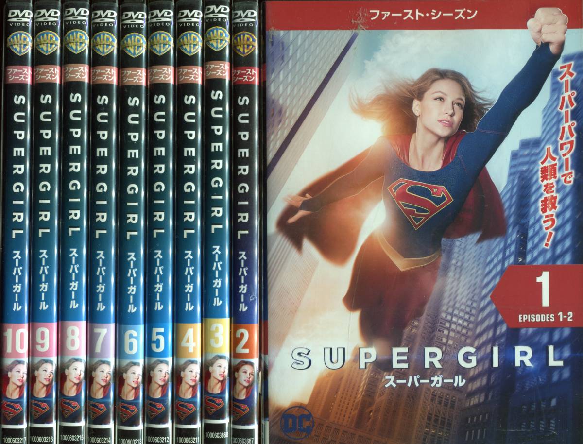 YH10291 レンタル落ち SUPER GIRL/スーパーガール ファーストシーズン