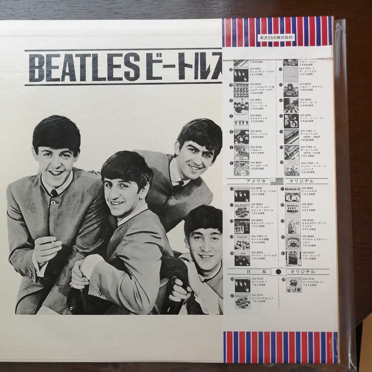 見本盤 beatles PROMO サンプルthe meet the sample BEATLES The