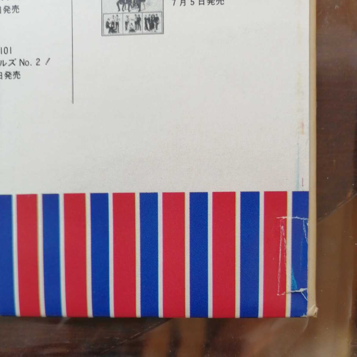 見本盤 beatles PROMO サンプルthe meet the sample BEATLES The