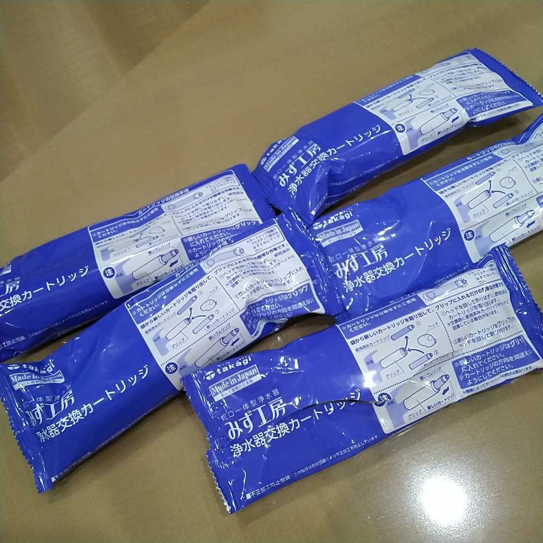 蛇口一体型浄水器 交換カートリッジ JC0036ST 6個セット JC0036ST