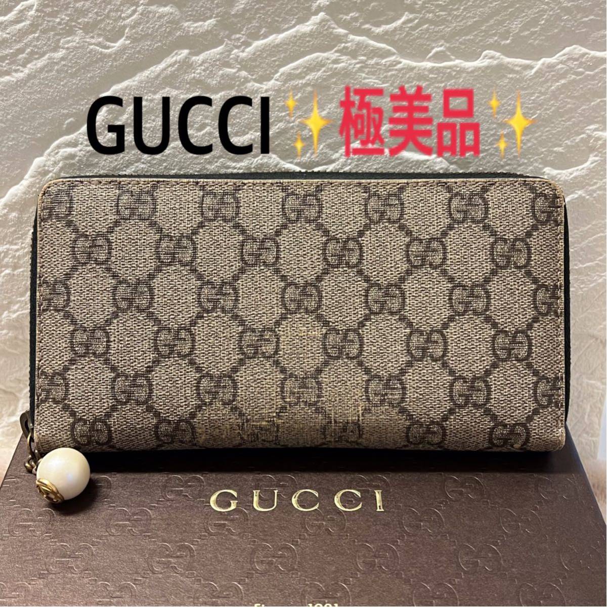 極美品！ GUCCI 財布 GGスプリーム パール グッチ 長財布 ラウンド  