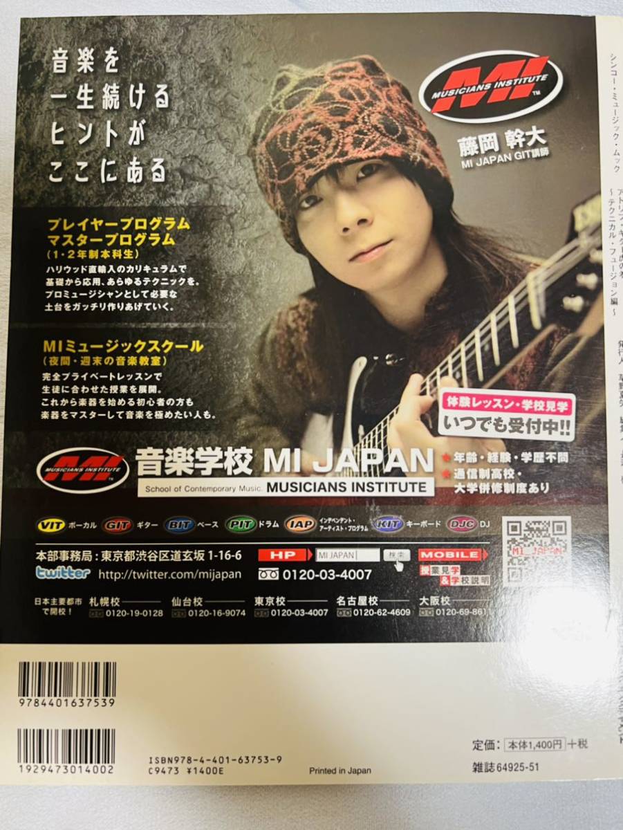 CD未開封】アドリブ・ギター虎の巻〜テクニカル・フュージョン編〜（CD