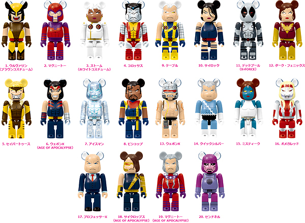 ベアブリック賞 全20種 コンプリート MARVEL X-MEN Happyくじ BE