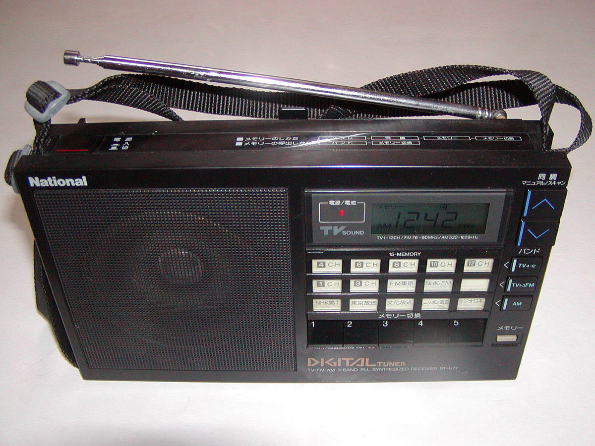 National RF-U77 3BANDラジオ ほぼ未使用 当時物 昭和レトロ National RF-U77 3BANDラジオ ほぼ未使用 当時物 昭和レトロ - メルカリ