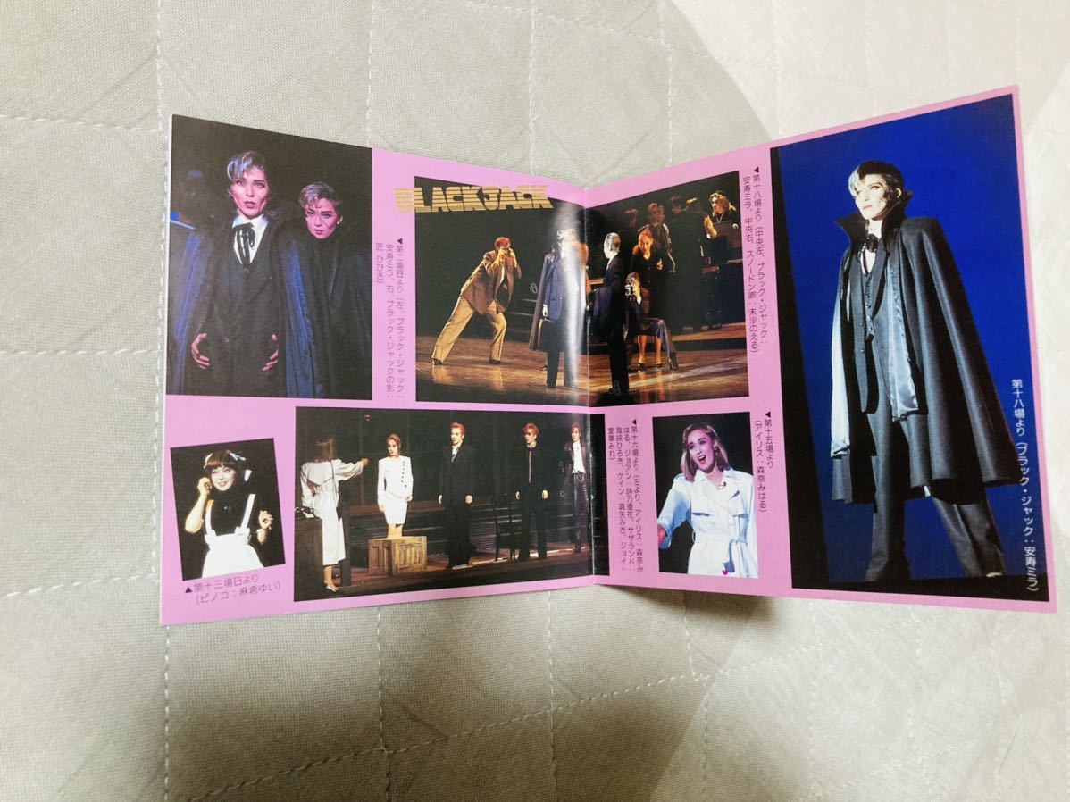 実況cd 1994年 宝塚歌劇団花組 ブラックジャック 危険な賭け 安寿ミラ 森奈みはる 真矢みき 愛華みれ 月組 月城かなと 海乃美月 宝塚一般 売買されたオークション情報 Yahooの商品情報をアーカイブ公開 オークファン Aucfan Com