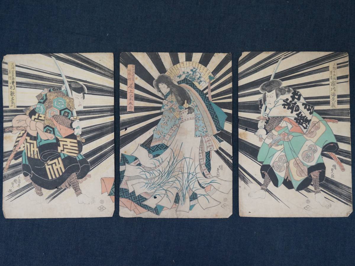 Utagawa Kunisada（歌川国貞（三代豊国）） 江戸期⁄真作 歌川国貞 歌川