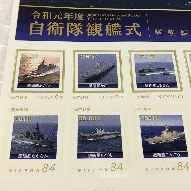 AIBA2010】令和元年度 艦艇編 自衛隊観艦式記念メダル＆切手セット 