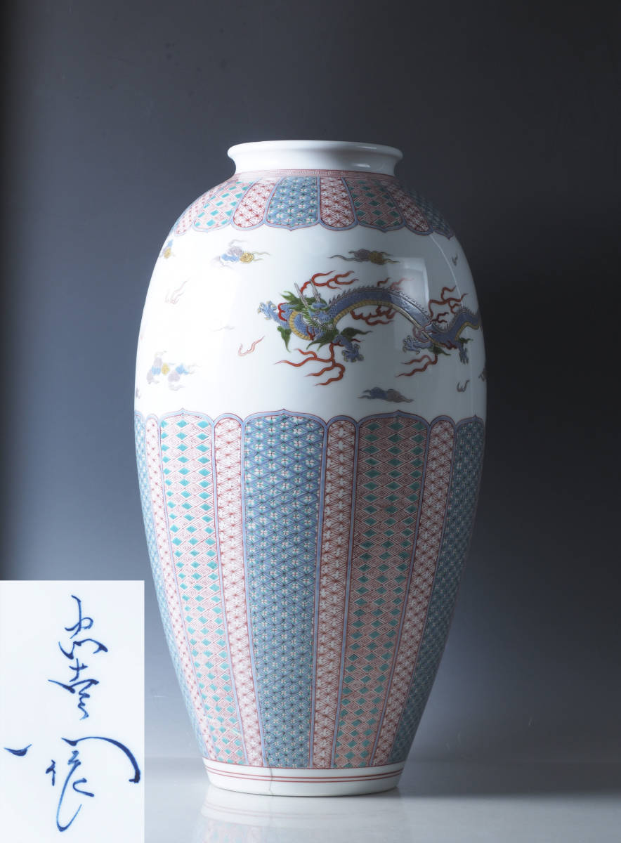 cf68_旧家初出 希少図柄 奥川忠右衛門 五指龍紋 大壷 高