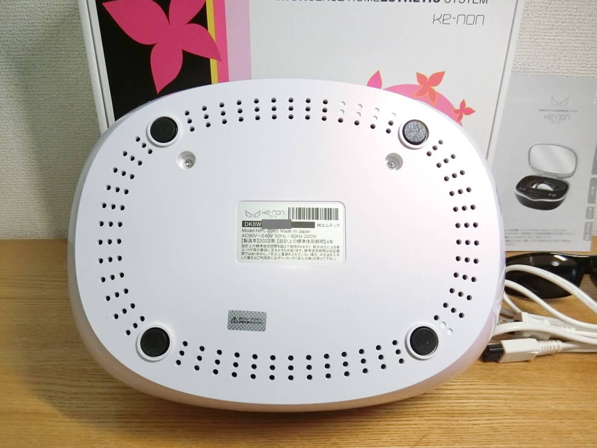 ケノン 8.6 白/ホワイト フラッシュ脱毛器本体 スーパープレミアム2