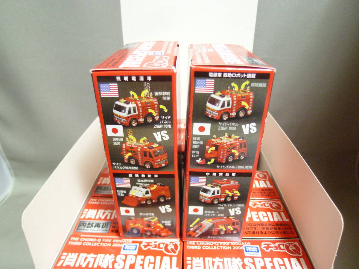 チョロQ 消防隊SPECIAL 消防車 アメリカ 日本スペシャル仕様 12台