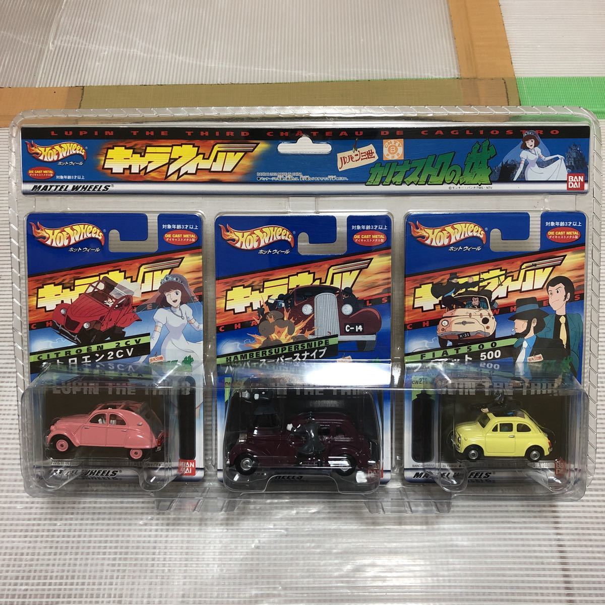 a16 未開封 ホットウイール Hot Wheels ルパン三世 カリオストロの城 3