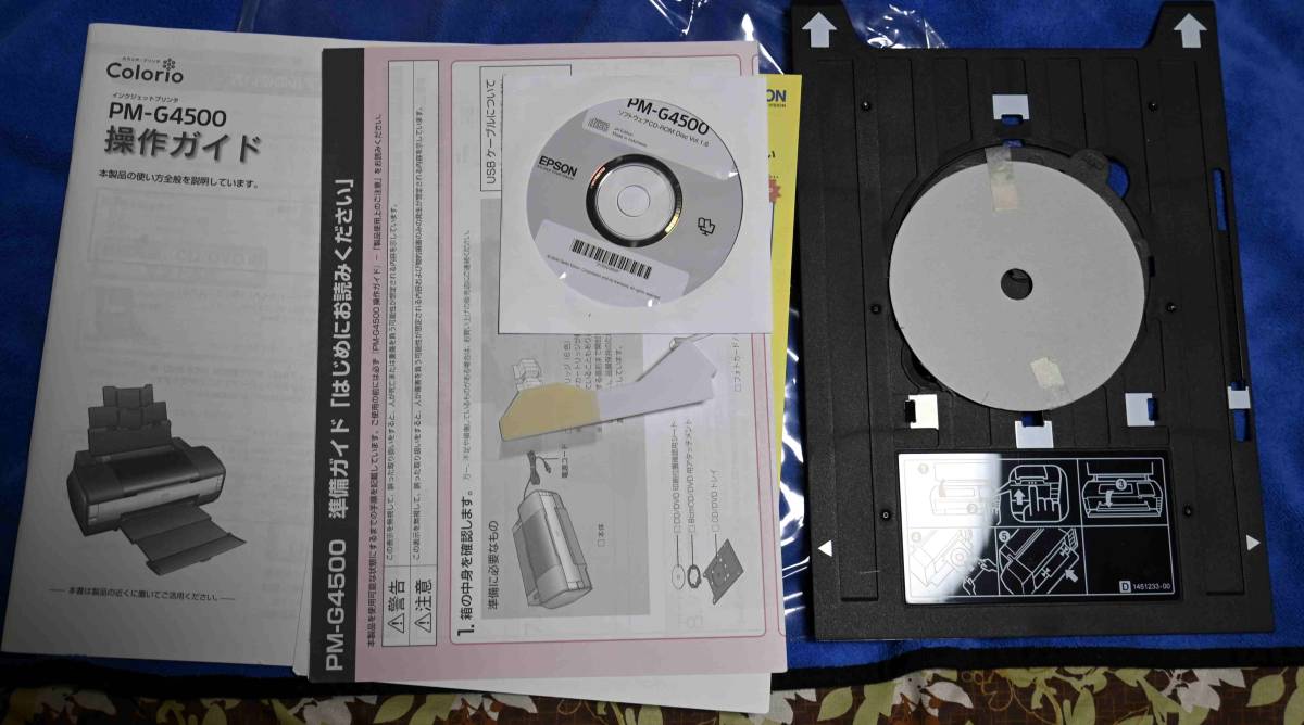 EPSON エプソン インクジェット プリンターPM-G4500 A3ノビ印刷可