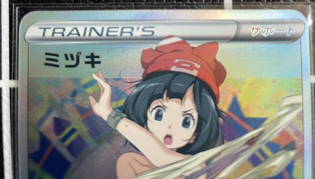 ポケモンカード ミヅキ SR サポート 限定 ポケカセクシーカード 海外 ポケモンカード ミヅキ SR サポート 限定 ポケカセクシーカード 海外