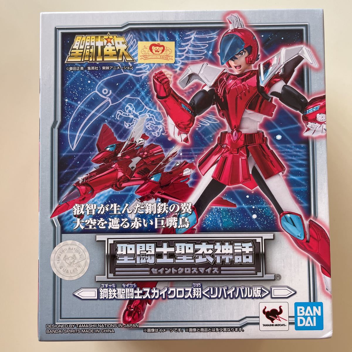 TAMASHII NATIONS 聖闘士星矢 聖闘士聖衣神話 (セイントクロスマイス