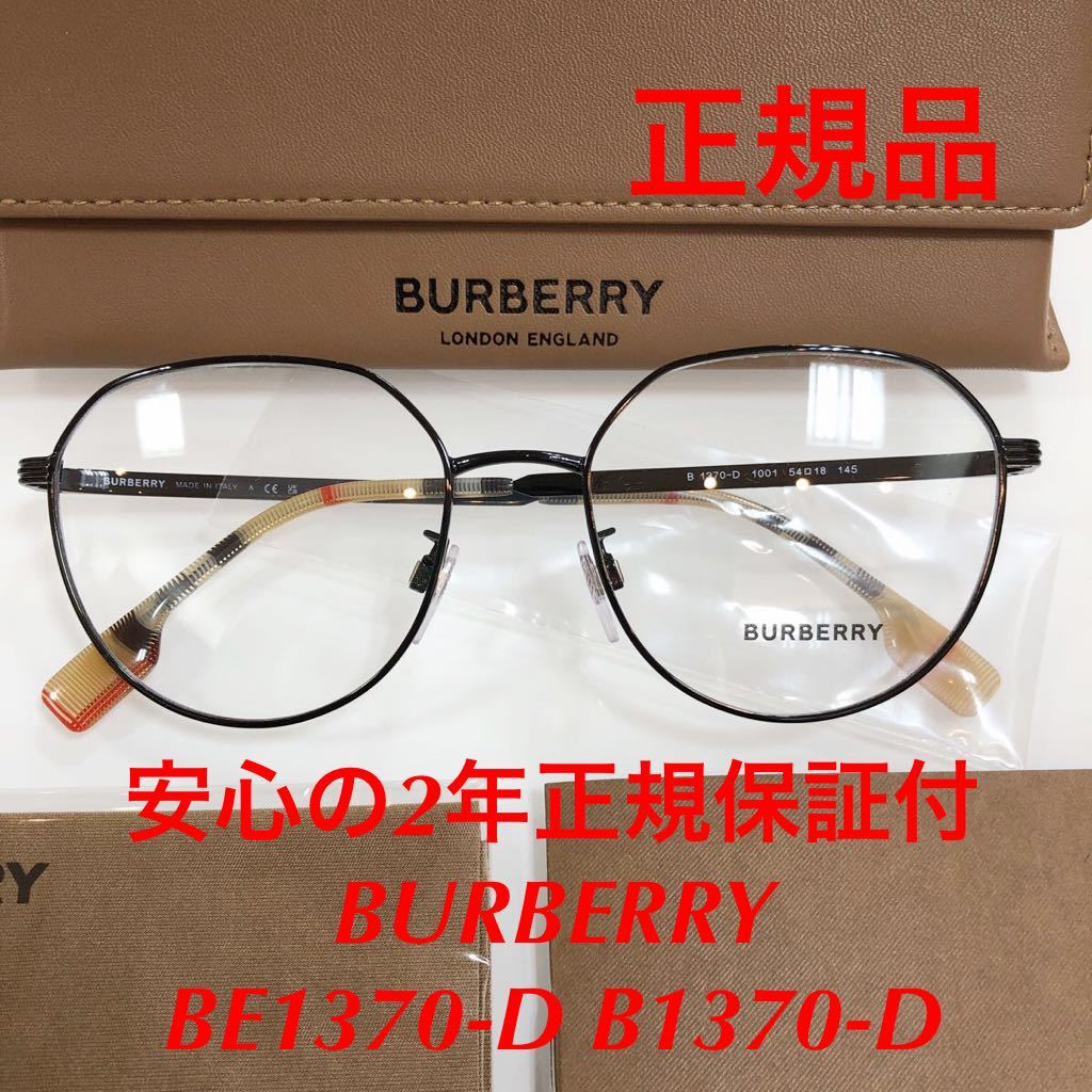 BURBERRY メガネ メンズ （ケース、保証書付き） かたかっ