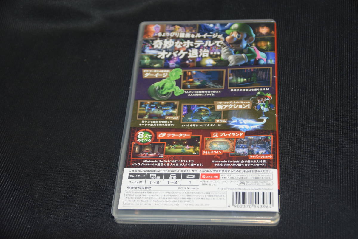 ニンテンドースイッチソフト ルイージマンション3 ルイージマンション3