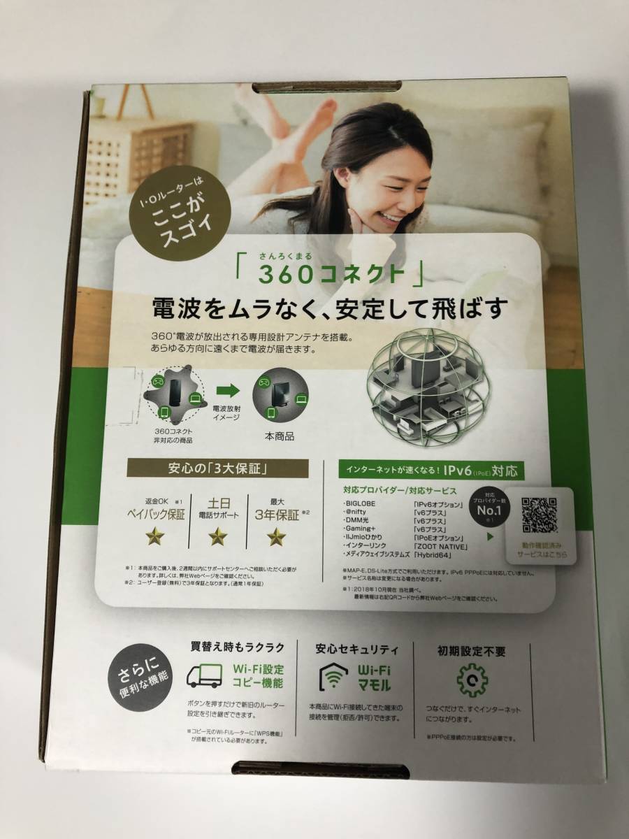 I-O DATA Wi-Fiルーター WN-SX300FR_7