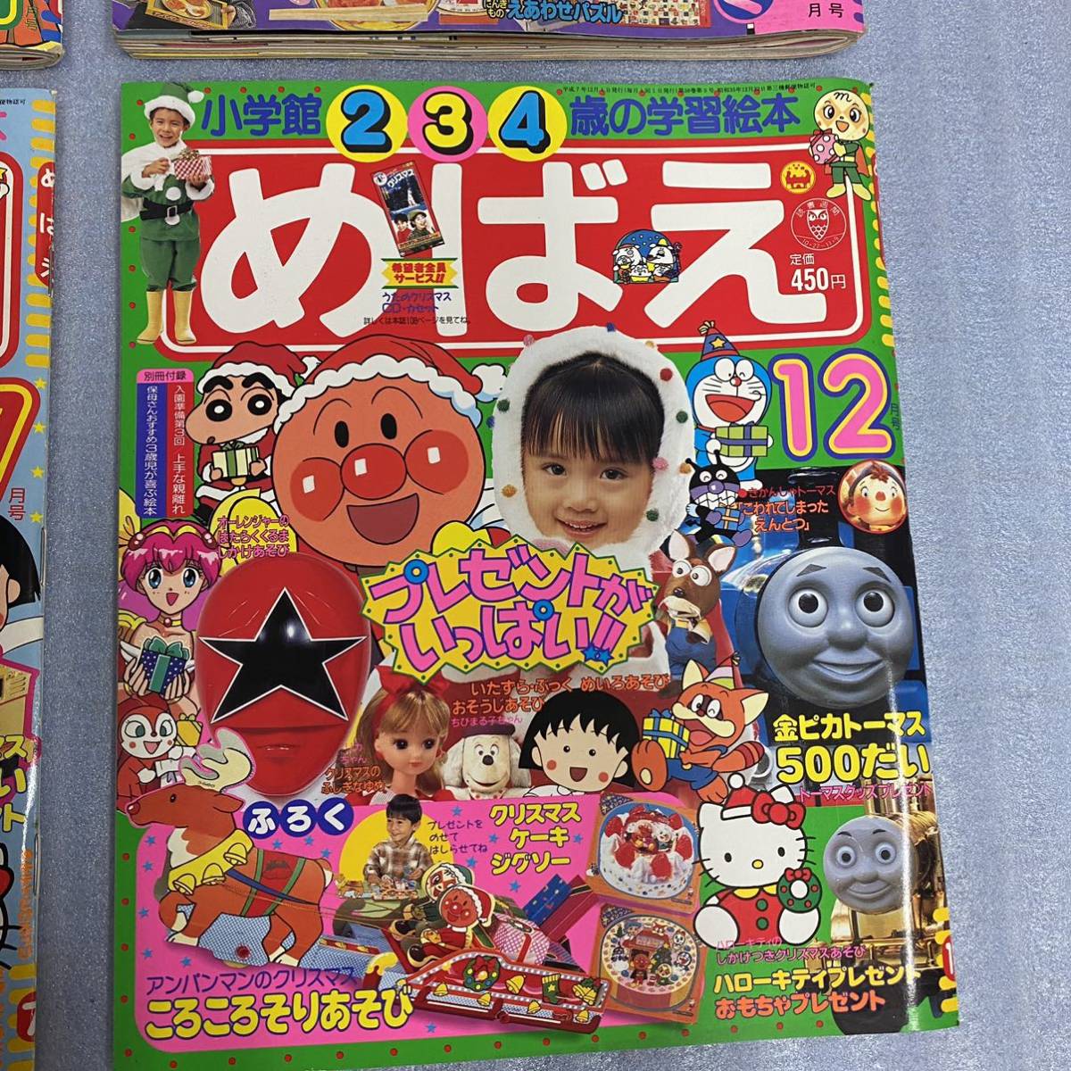 ☆めばえ 1995年 4冊まとめてセット 小学館 平成7年7月号 他 オー