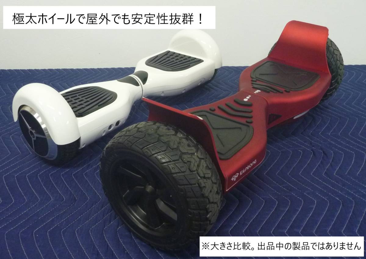SALE，得価 Kintone オフロード 国内メーカー バランススクーター セグウェイ キントーン 027(その他)｜売買されたオークション情報、yahooの商品情報をアーカイブ公開 - オークファン その他