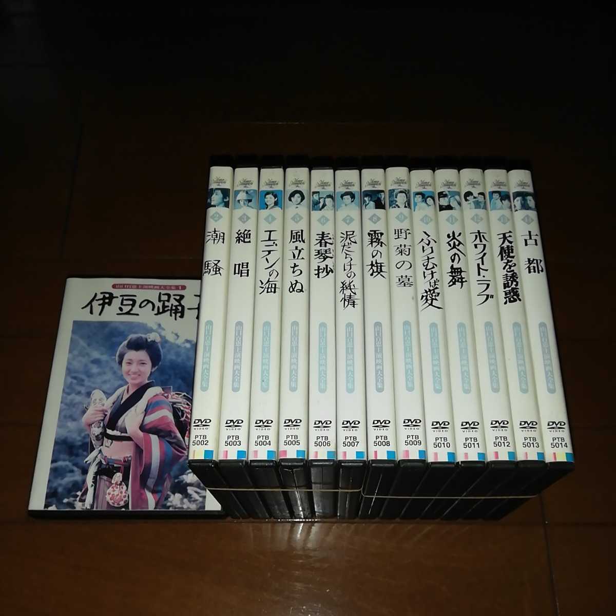 山口百恵 主演映画大全集 DVD 全14巻 [新品未開封] 未開封品