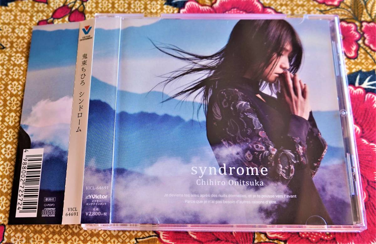 即決 鬼束ちひろ シンドローム 初回限定盤 アルバム CD 月光