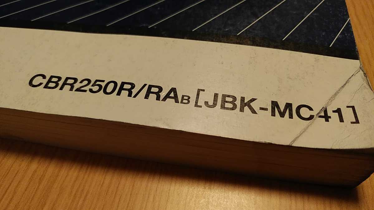 ガレージ整理！② 貴重！ ホンダ HONDA CBR250R CBR250R/RAB (JBK-MC41 