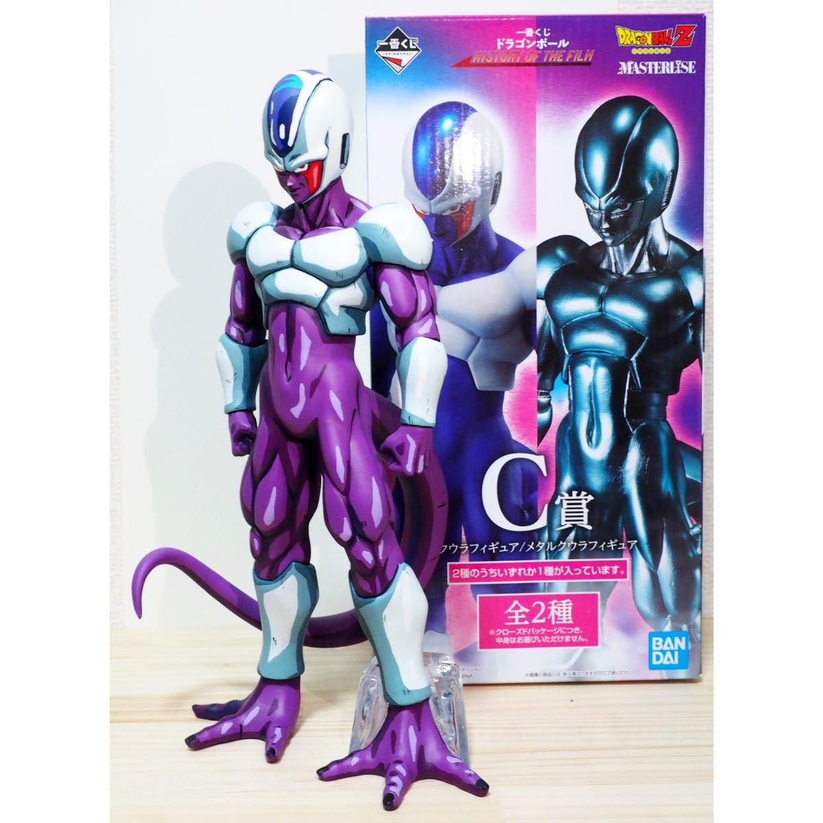 ドラゴンボールフィギュア 一番くじ C賞 クウラ フィギュア フル