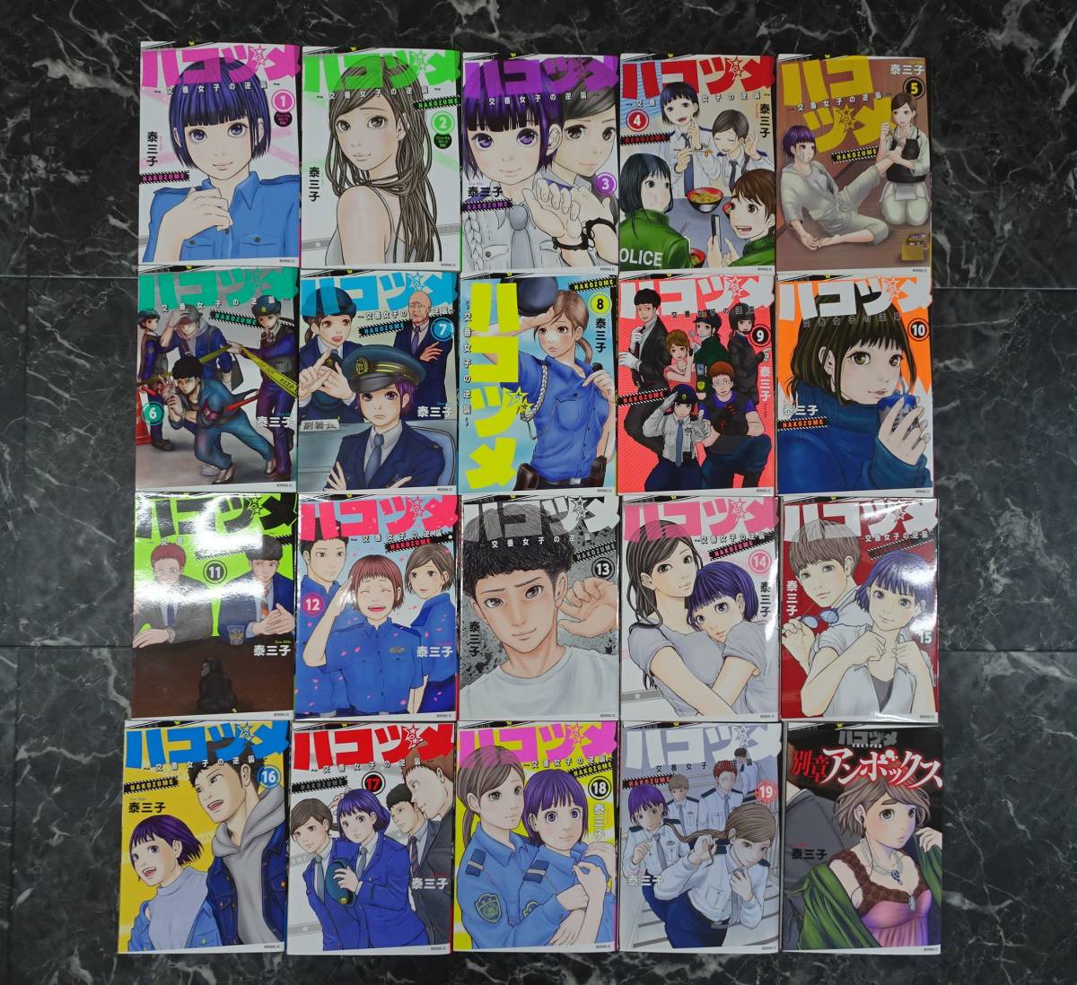ハコヅメ1~18巻&別章アンボックス　全巻セット ハコヅメ 1〜18巻＋別章 アンボックス セット ハコヅメ 別章アンボックス