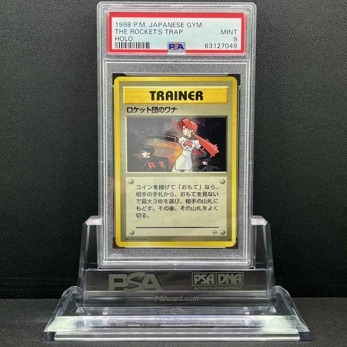 PSA 9 MINT Rocket's Trap ロケット団のワナ 旧裏面 旧裏 他にも