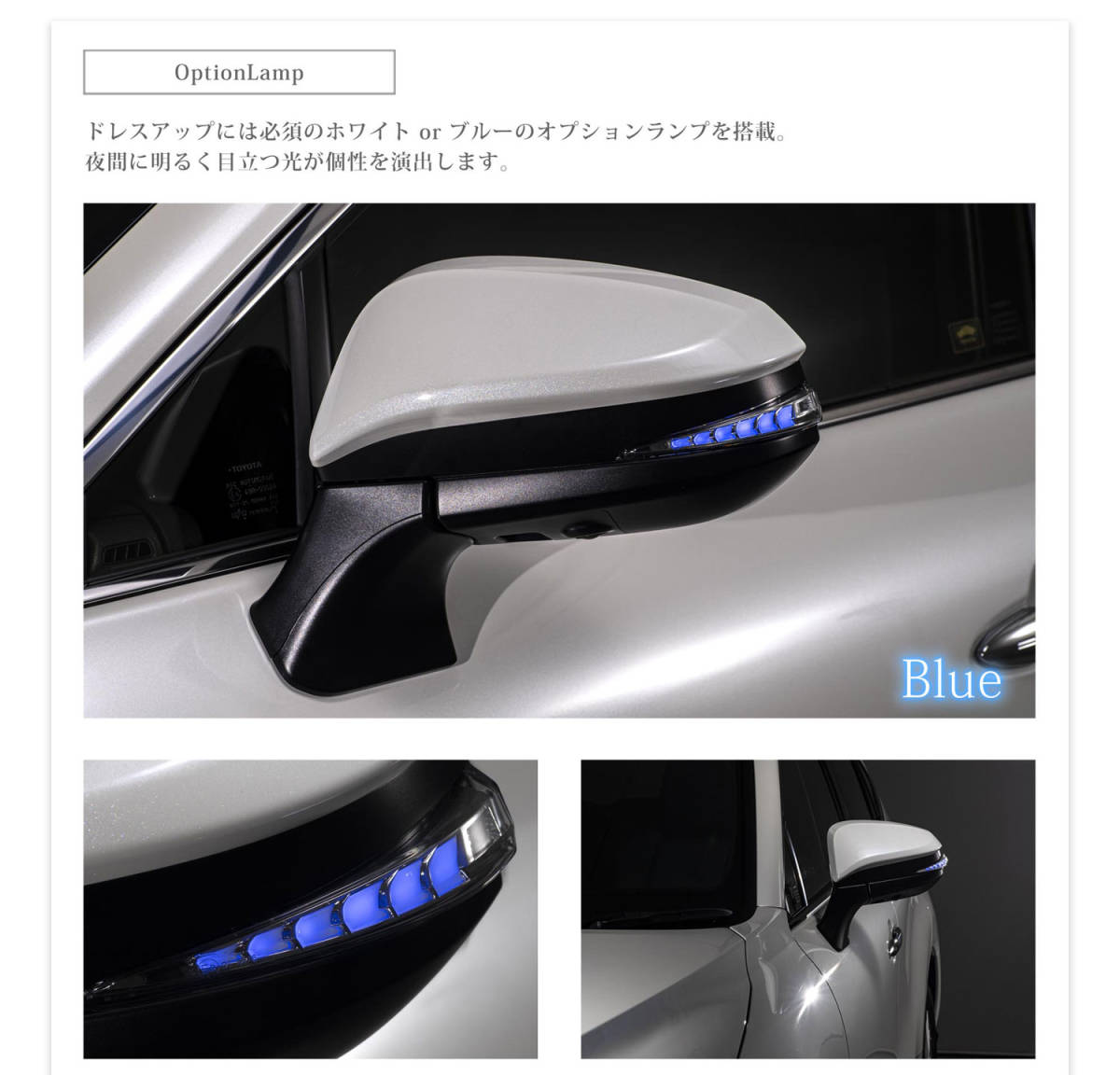 ハリアー 80系 流れるウインカー レンズ シーケンシャル ドアミラー