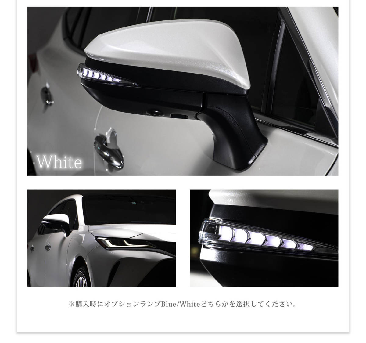 ハリアー 80系 流れるウインカー レンズ シーケンシャル ドアミラー