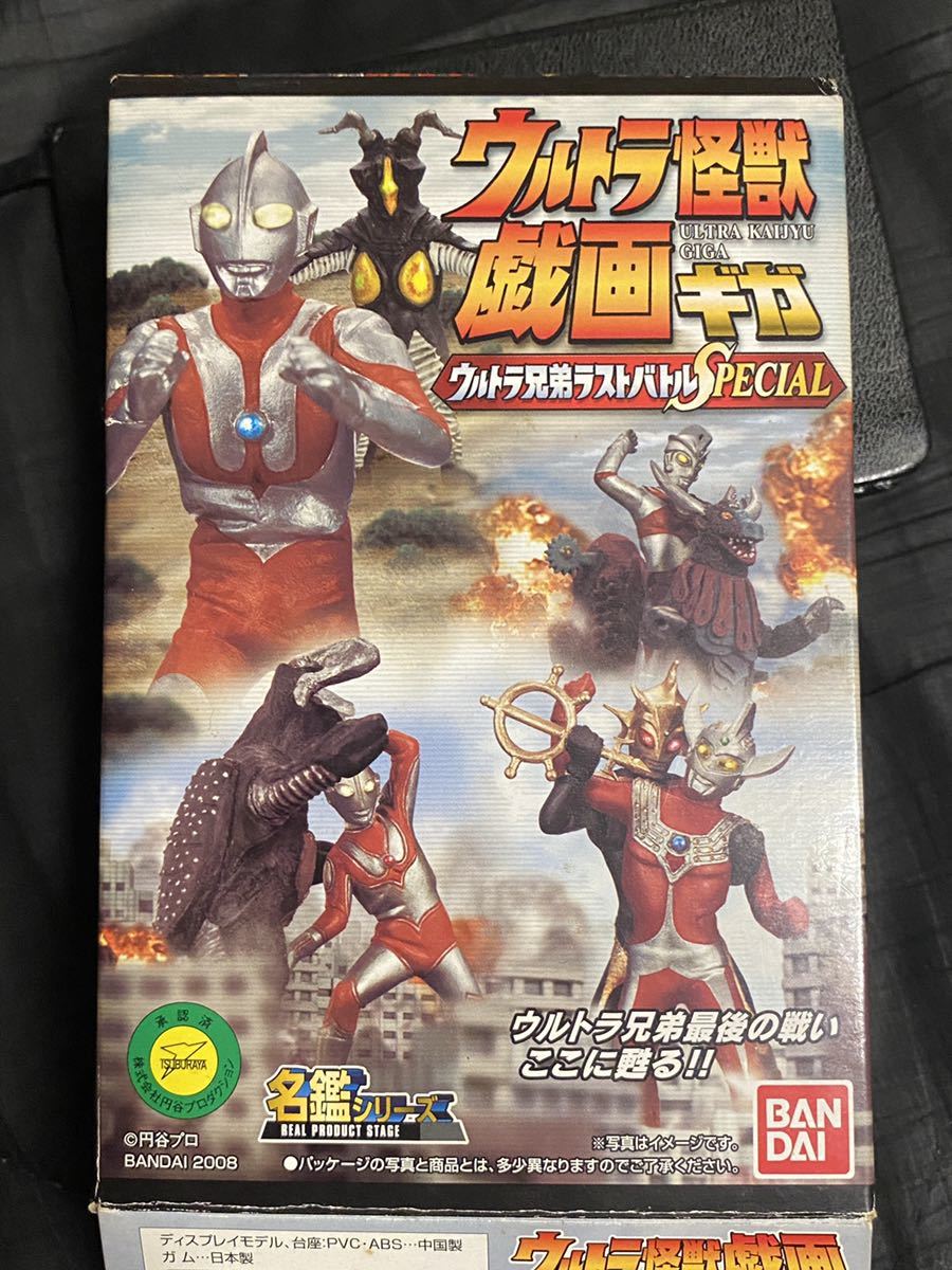 ウルトラ怪獣戯画 さらばウルトラマン ゼットン 絶版品 ウルトラ怪獣