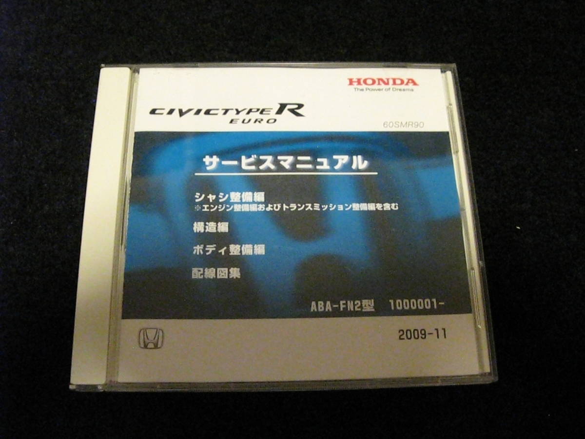 【格安，定番】 HONDA ホンダシビックタイプR EURO FN2型 サービスマニュアルサービス マニュアル CD版 2009-11(シビック)｜売買されたオークション情報、yahooの商品情報をアーカイブ公開 - オークファン シビック