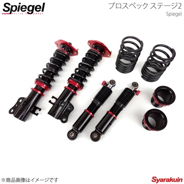 Spiegel シュピーゲル 車高調キット プロスペック ステージ2 Kei/Kei