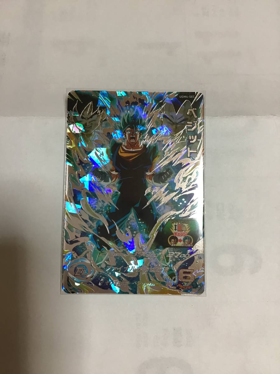 ベジット ugm4-sec 排出しすぐにスリーブに入れ未使用です