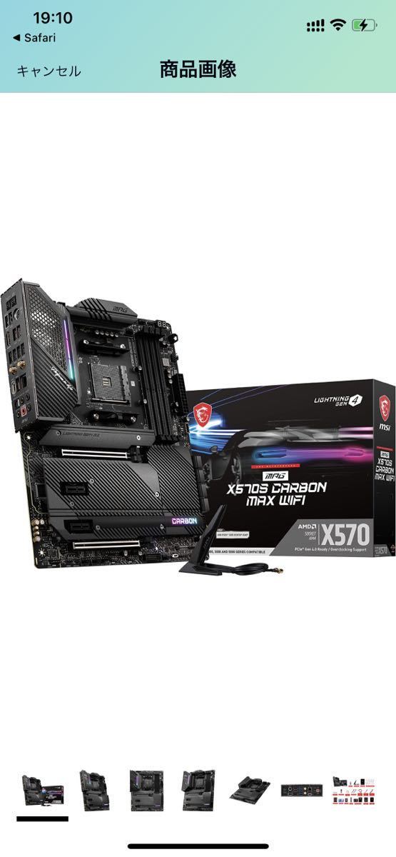 豪華セット】Ryzen9 5950x & x570s ゲーミングマザーボード & 64GB