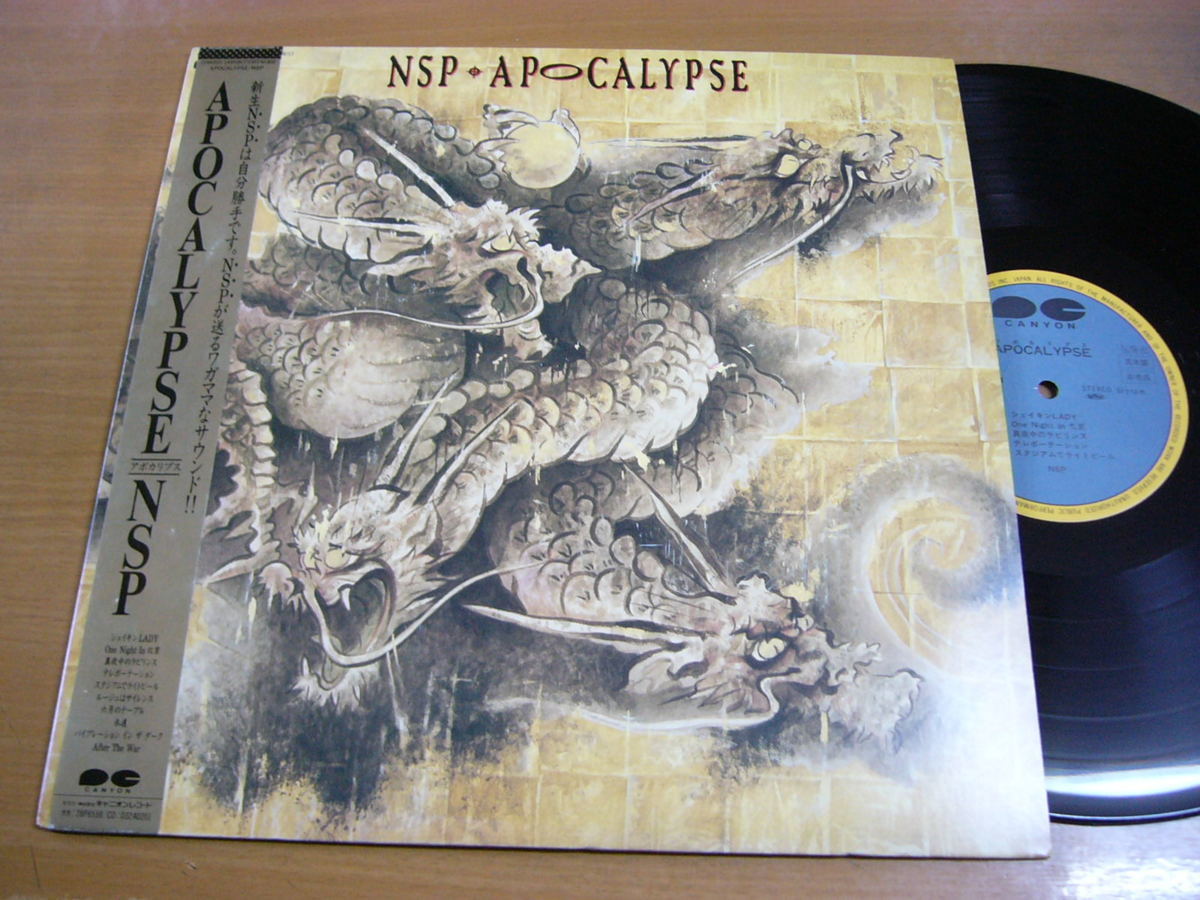 格安，新作 LPu448／NSP N.S.P.：APOCALYPSE アポカリプス.(その他)｜売買されたオークション情報、yahooの商品情報をアーカイブ公開 - オークファン あ行