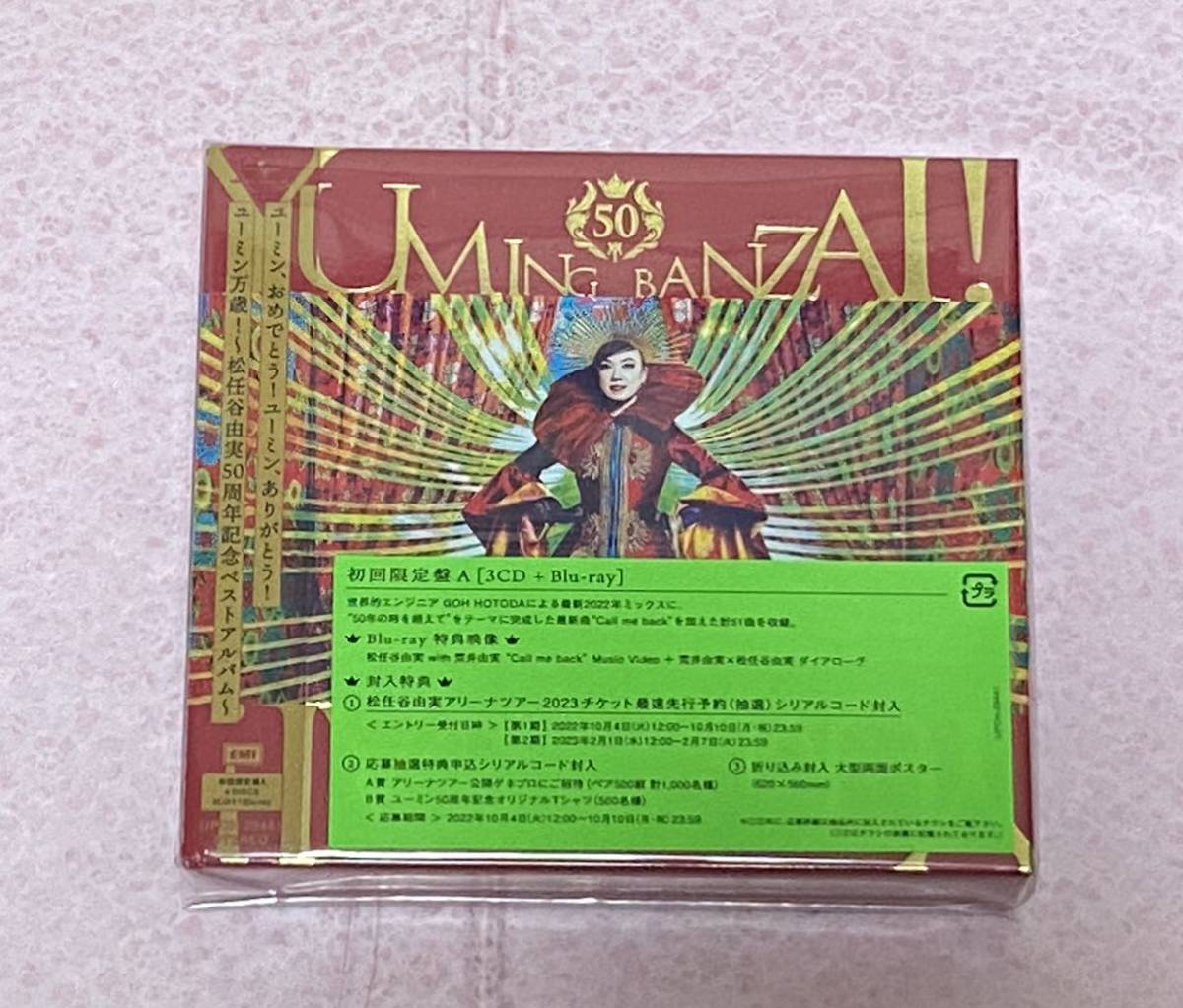 低価，爆買い 松任谷由実 初回限定盤A 3CD+Blu-ray/ユーミン万歳 〜松任谷由実50周年記念ベストアルバム ポストカード付き Ⅱ(松任谷由実)｜売買されたオークション情報、yahooの商品情報をアーカイブ公開 - ま行