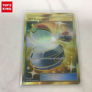 ポケモンいれかえ Urの値段と価格推移は 11件の売買情報を集計したポケモンいれかえ Urの価格や価値の推移データを公開