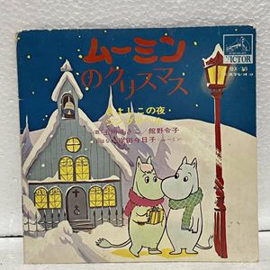 ムーミン 岸田今日子の値段と価格推移は 19件の売買情報を集計したムーミン 岸田今日子の価格や価値の推移データを公開