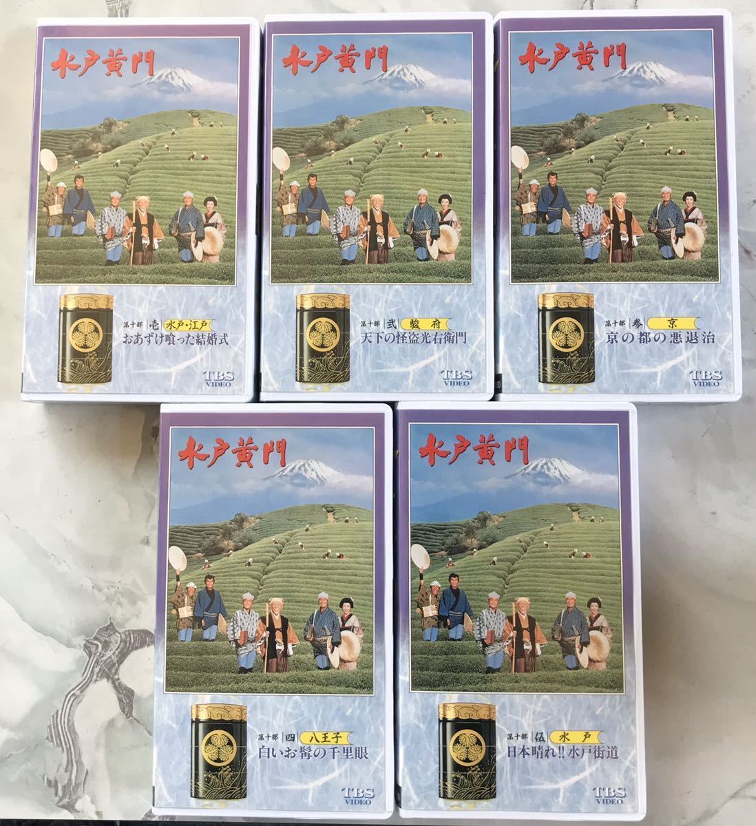 水戸黄門 ビデオテープ VHS 東野英治郎(テレビドラマ)｜売買された