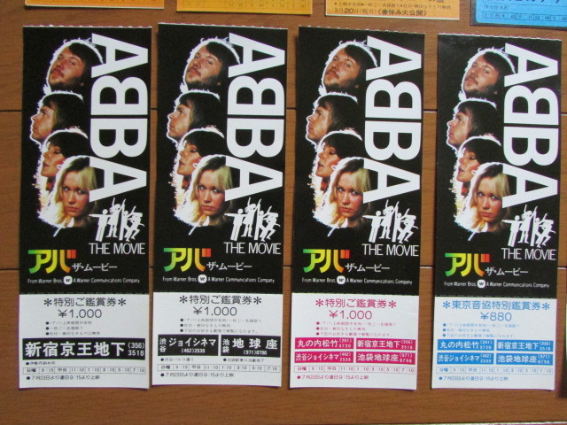 古い 映画のチケット 26種 未使用 同じ映画でも館名などが違います