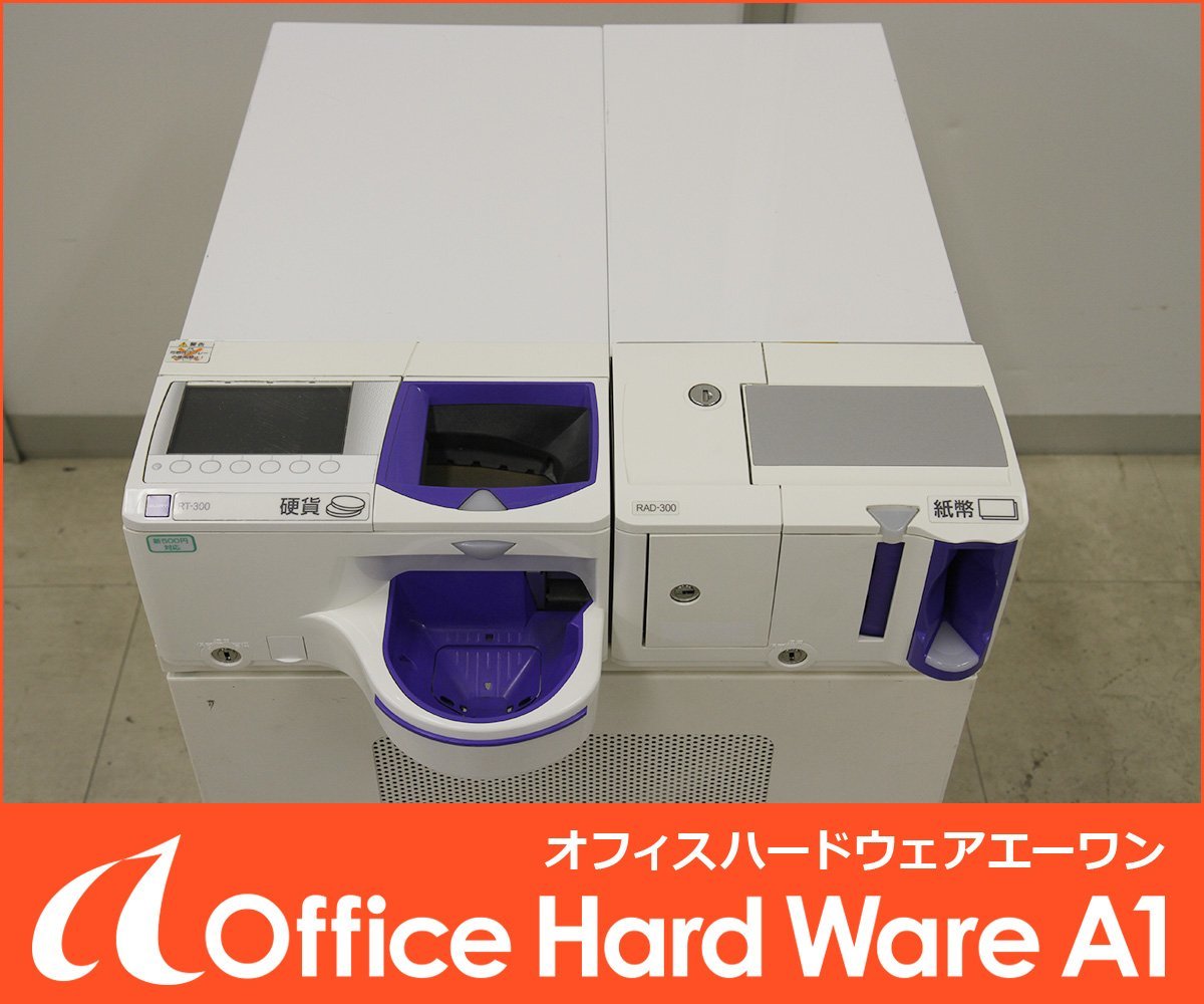 ◎新500円対応◎ GLORY 自動釣銭機 RT-300 RAD-300 グローリー【業務用 
