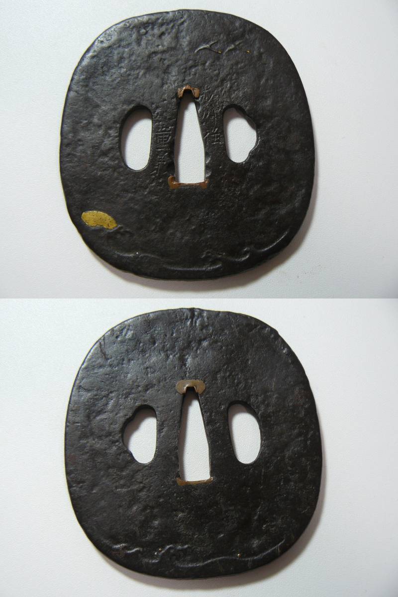 鍔（つば）銘：埋忠