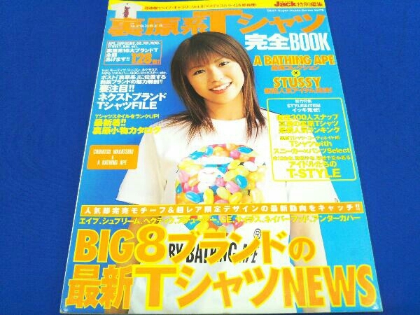 裏原系 T シャツ完全BOOK 若槻千夏(男性)｜売買されたオークション情報