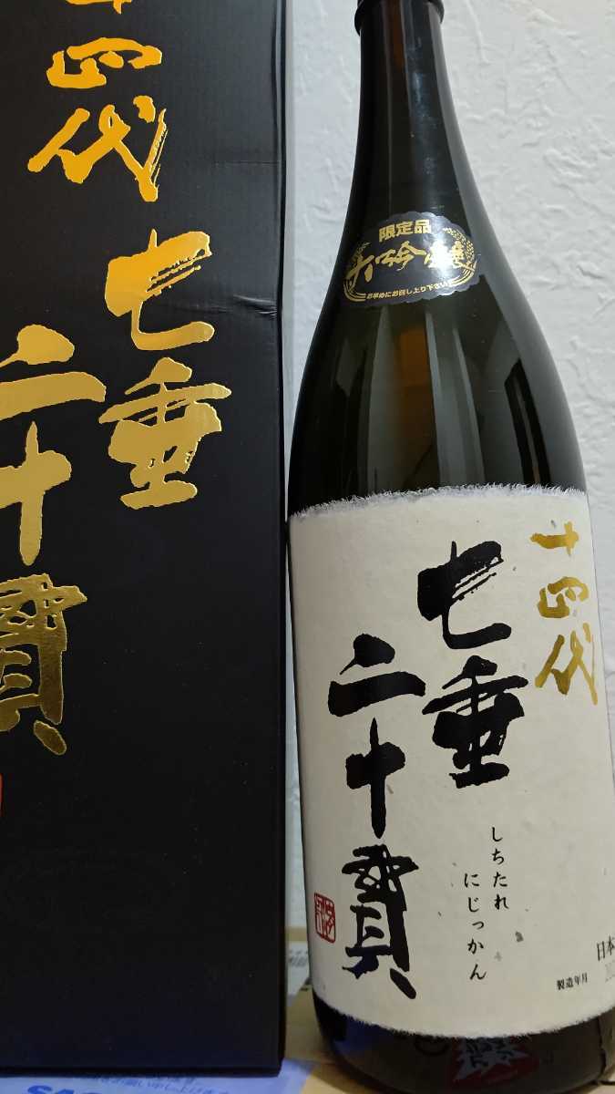 十四代 七垂二十貫 1800ml 2022年6月 十四代七垂二十貫1800ml2022年6月